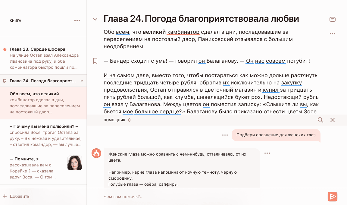 Искусственный интеллект