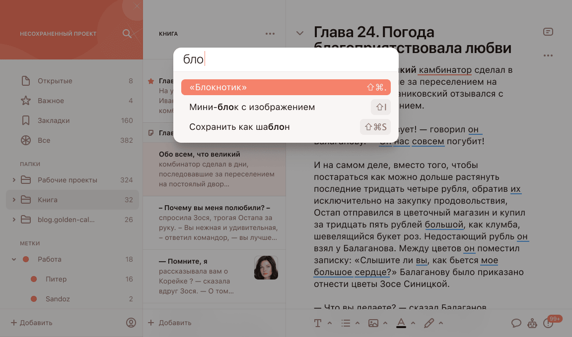 Контрольная панель