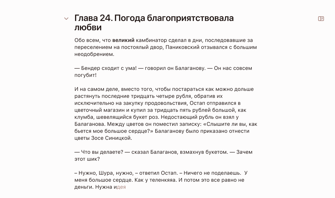 Режим фокуса