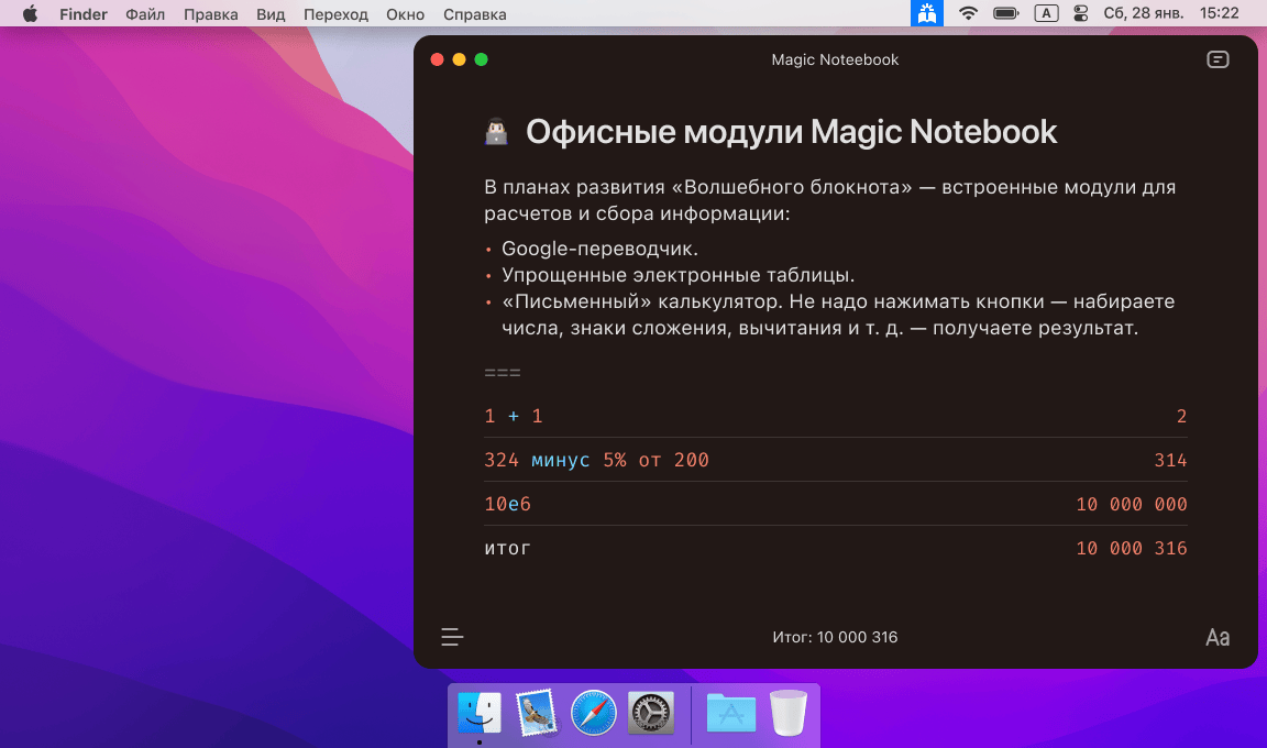 Мини-блокнот